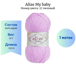 Alize My baby 27  1  -    