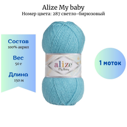 Alize My baby 287 - 1  -    