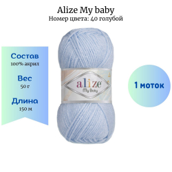 Alize My baby 40  1  -    