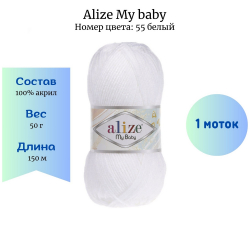 Alize My baby 55  1  -    