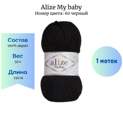 Alize My baby 60  1  -    