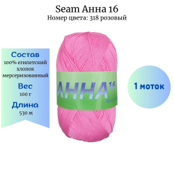 Seam  16  318  1  -    