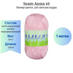 Seam  16  316   1  -    
