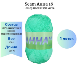Seam  16  991  1  -    