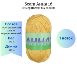 Seam  16  304  1  -    
