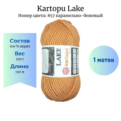 Kartopu Lake 857 ����������-������� - �������� ������� ������ ���