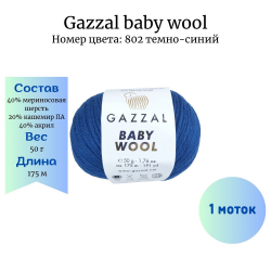 Gazzal Baby wool 802 - -    