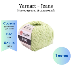 YarnArt Jeans 11  1  -    