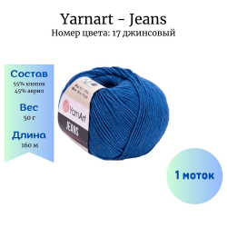 YarnArt Jeans 17  1  -    