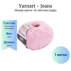 YarnArt Jeans 18   1  -    