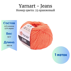 YarnArt Jeans 23  1  -    