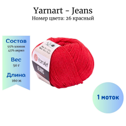 YarnArt Jeans 26  1  -    
