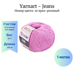 YarnArt Jeans 20 - 1  -    