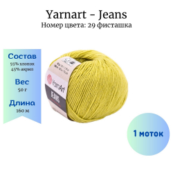 YarnArt Jeans 29  1  -    