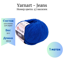 YarnArt Jeans 47  1  -    