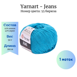 YarnArt Jeans 55  1  -    