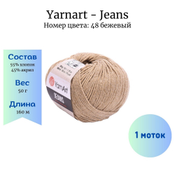 YarnArt Jeans 48  1  -    