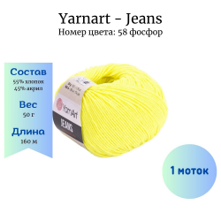 YarnArt Jeans 58  1  -    