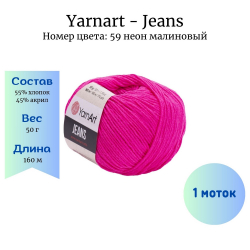 YarnArt Jeans 59   1  -    