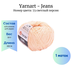 YarnArt Jeans 73   1  -    