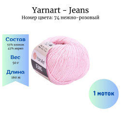 YarnArt Jeans 74 - 1  -    