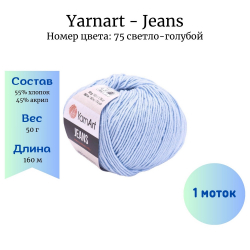 YarnArt Jeans 75 - 1  -    