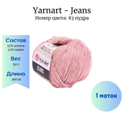 YarnArt Jeans 83  1  -    