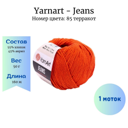 YarnArt Jeans 85  1  -    