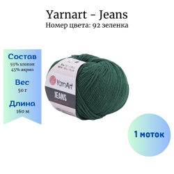YarnArt Jeans 92  1  -    