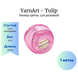 YarnArt Tulip 416  1  -    