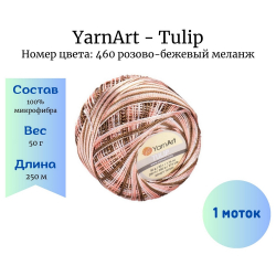 YarnArt Tulip 460 -  1  -    