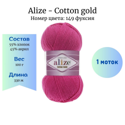 Alize Cotton gold 149  1 