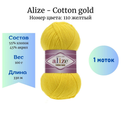 Alize Cotton gold 110  1 