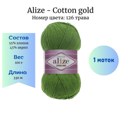 Alize Cotton gold 126  1 
