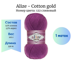 Alize Cotton gold 122  1 