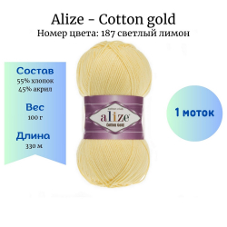 Alize Cotton gold 187   1 