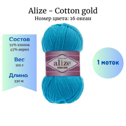 Alize Cotton gold 16  1 