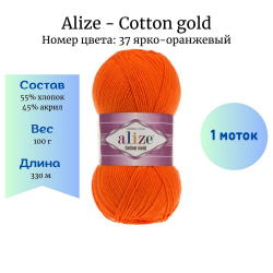 Alize Cotton gold 37 - 1 