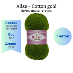 Alize Cotton gold 35  1 