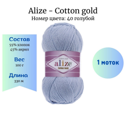 Alize Cotton gold 40  1 