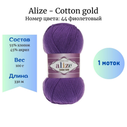 Alize Cotton gold 44  1 