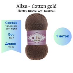 Alize Cotton gold 493  1 