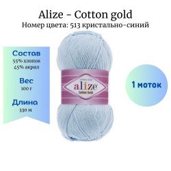 Alize Cotton gold 513 - 1 