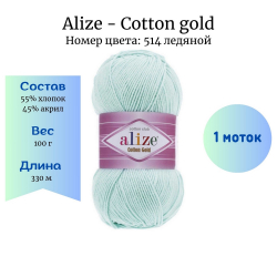 Alize Cotton gold 514  1 