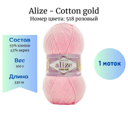 Alize Cotton gold 518  1 