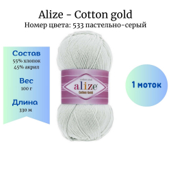 Alize Cotton gold 533 - 1 