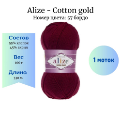 Alize Cotton gold 57  1 
