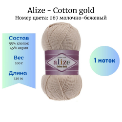 Alize Cotton gold 67 - 1 