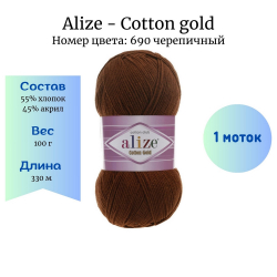 Alize Cotton gold 690  1 