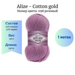 Alize Cotton gold 98  1 